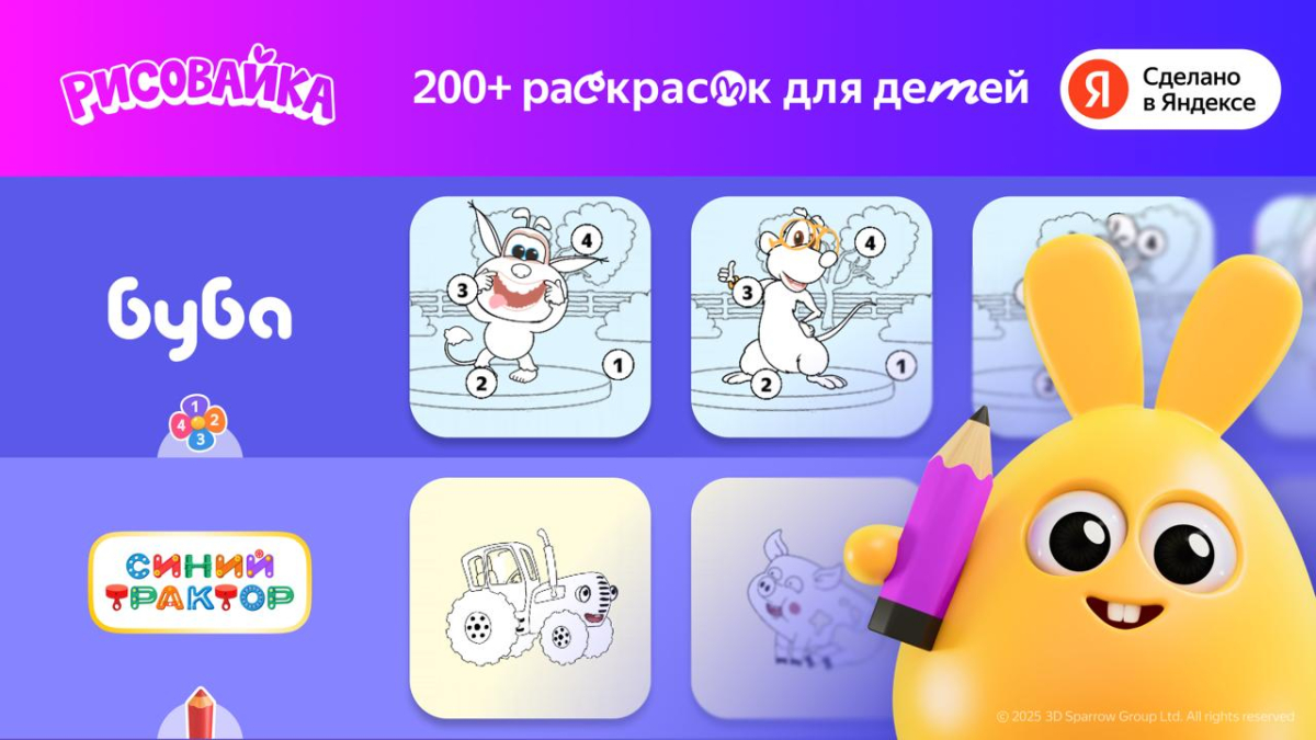 Яндекс Плюс Детям (2).jpg